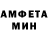 Амфетамин Розовый Dielson Lopes