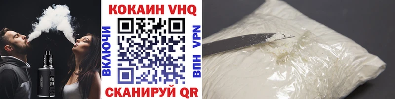 COCAIN VHQ  Исилькуль 