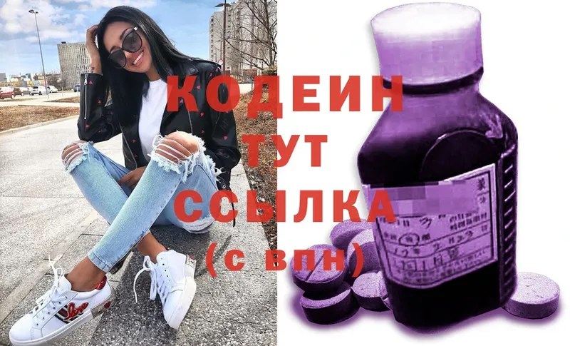 Кодеиновый сироп Lean напиток Lean (лин)  Исилькуль 