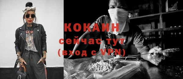 кокаин премиум Новокубанск