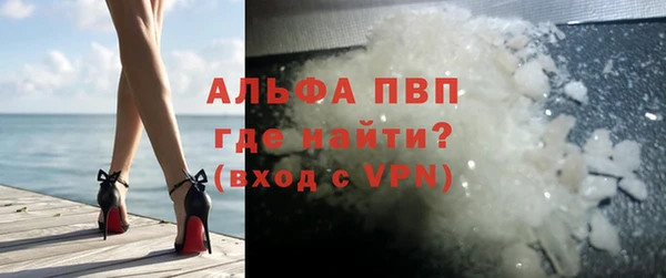 ALPHA PVP Новодвинск