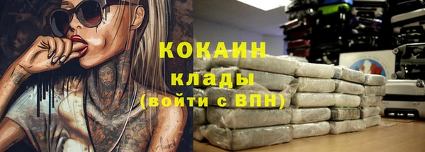 кокаин премиум Новокубанск
