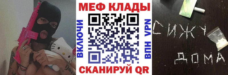 Меф мяу мяу  купить наркоту  Исилькуль 