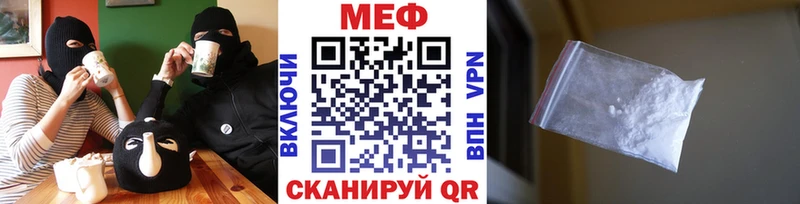 Меф мяу мяу  Исилькуль