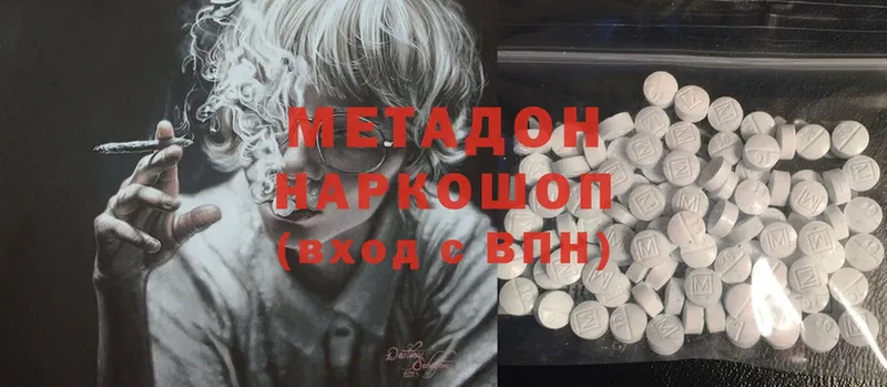 МЕТАДОН methadone  Исилькуль 