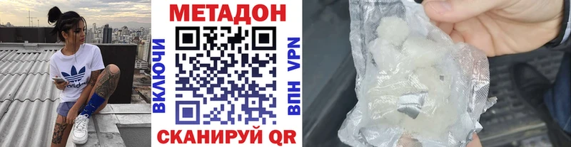 МЕТАДОН кристалл  Исилькуль 